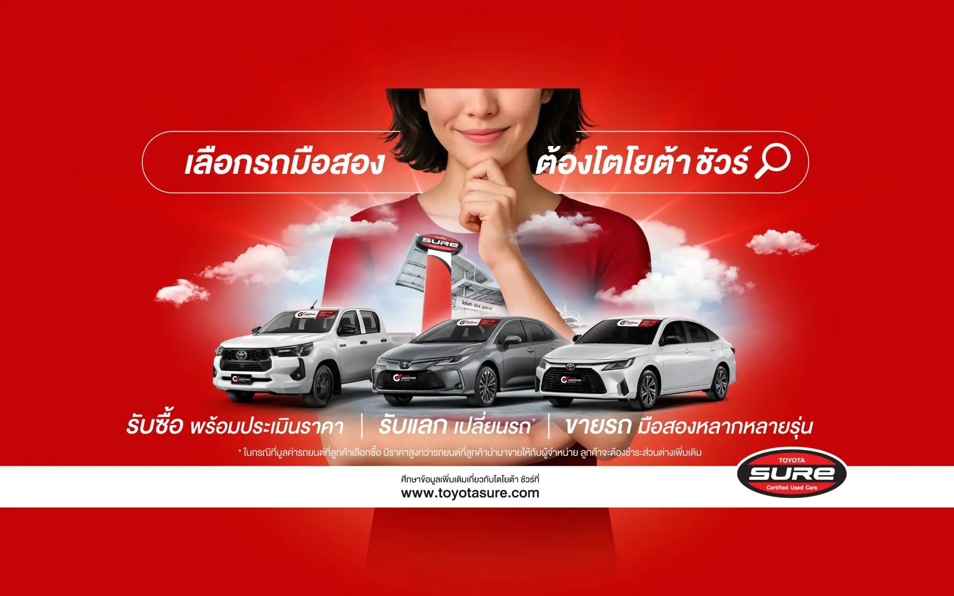 Toyota Sure Banner
