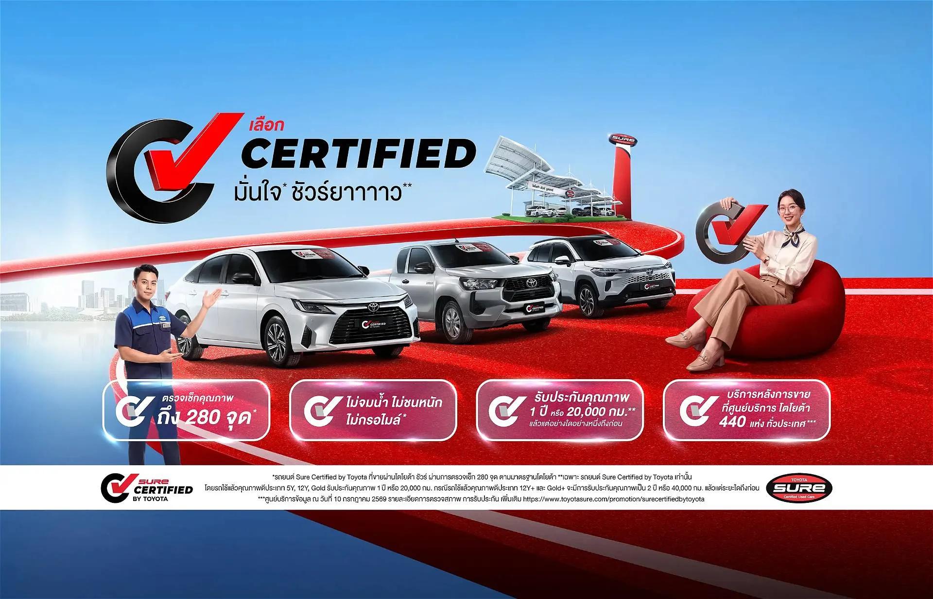 Toyota Sure Banner