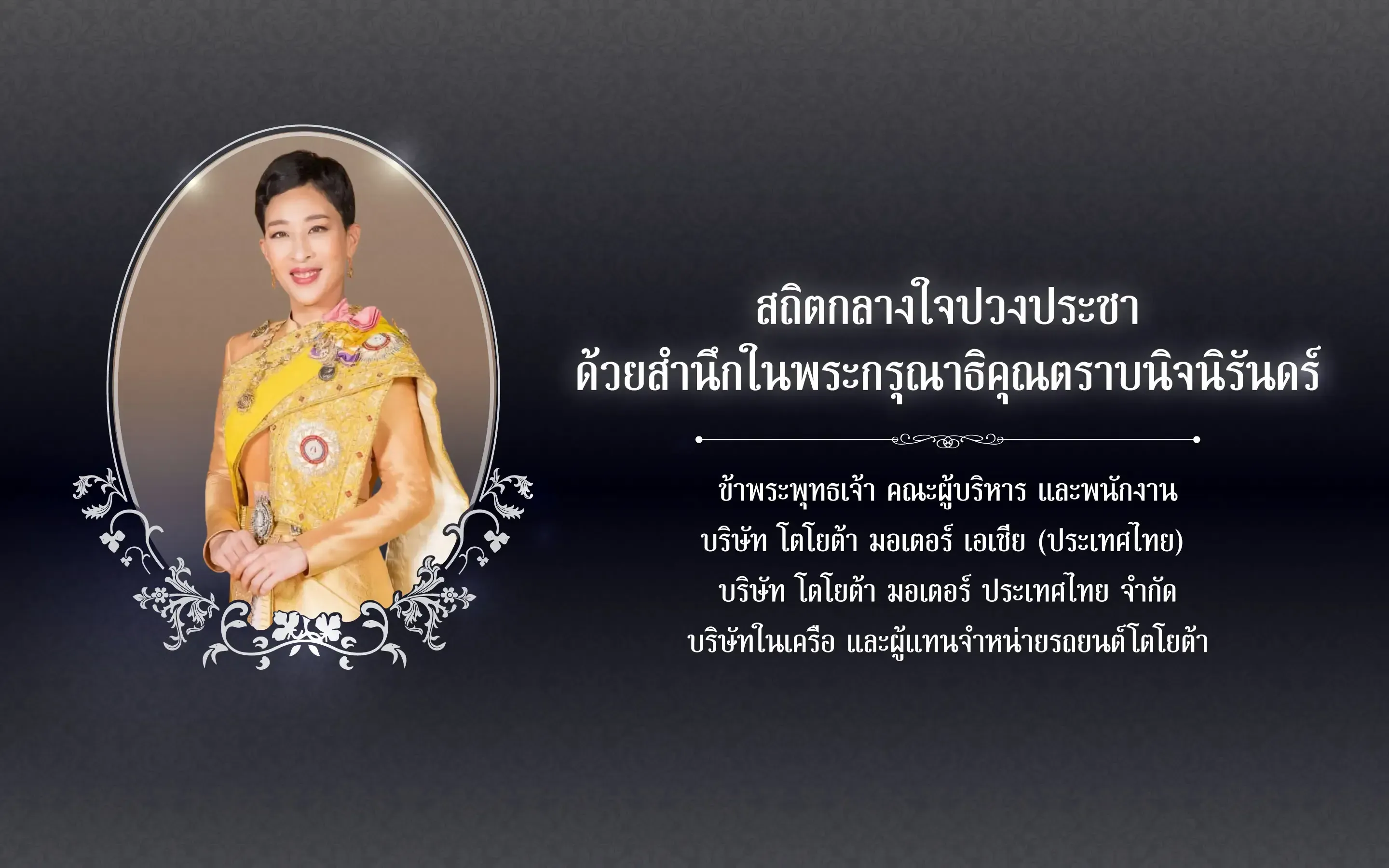 Toyota Sure Banner